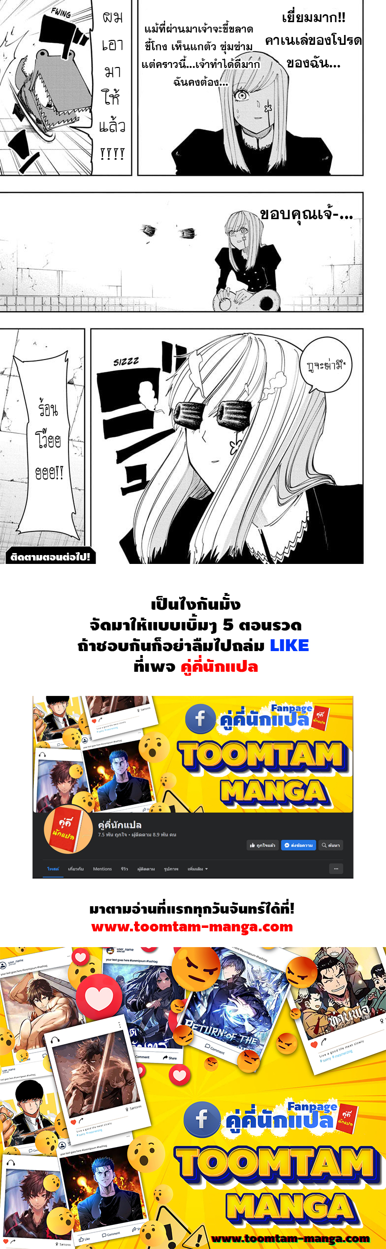 mashle 15 5 25660018